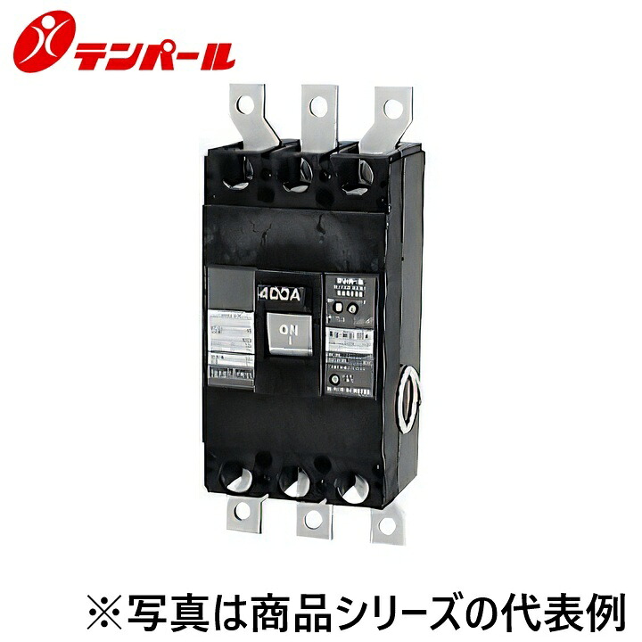 十パール製作 BU40301EA40SV[BU-403.1EA 400A] 導線用立ちふさがる器【欠相防御すること付】【後押し型】 Ψ