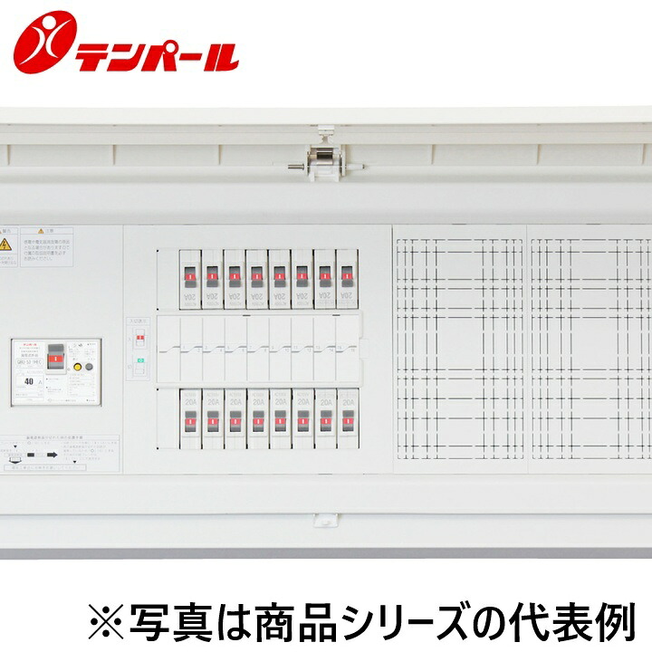 テンパール工業　MALG34102W[MALG-W 40A 10+2]　スタンダード住宅用分電盤 パールテクト【扉付】【ワイド大型付属機器取付スペース】　Ψ｜住設建材カナモンジャー
