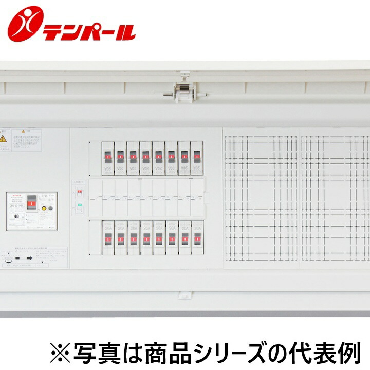 テンパール工業　MALG3508W[MALG-W 50A 8+0]　スタンダード住宅用分電盤 パールテクト【扉付】【ワイド大型付属機器取付スペース】　Ψ｜住設建材カナモンジャー