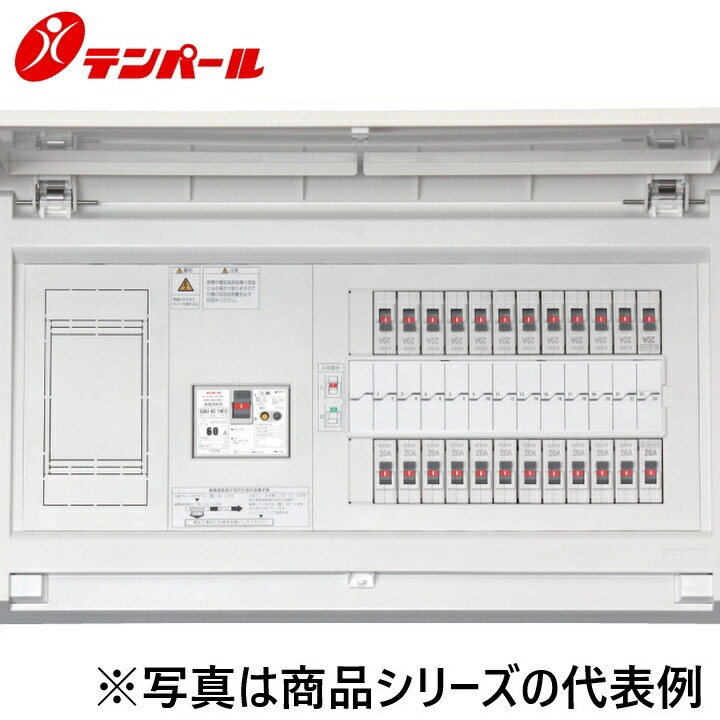 テンパール工業　MALG3724[MALG 75A 24+0]　スタンダード住宅用分電盤 パールテクト【扉付】【リミッタースペース付】　Ψ