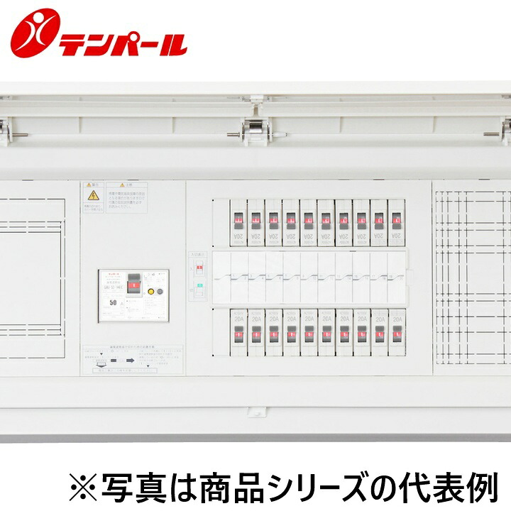 テンパール工業　MALG3736P[MALG-P 75A 36+0]　スタンダード住宅用分電盤 パールテクト【扉付】【付属機器取付スペース】【リミッタースペース付】　Ψ