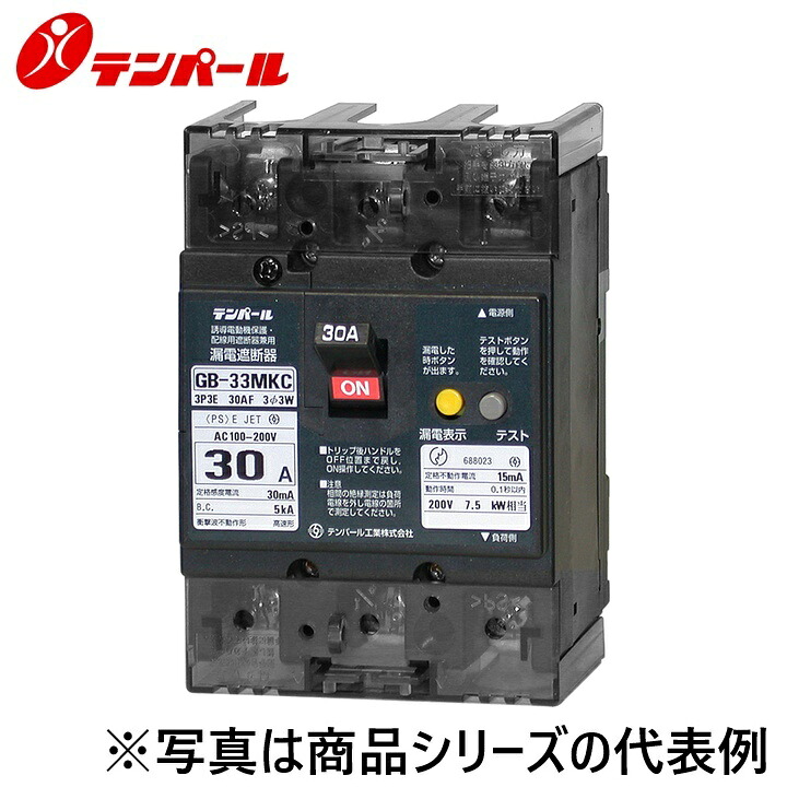 テンパール工業　33MKC07415[GB-33MKC 7.4A 15mA]　漏電遮断器 Kリーズ【分電盤協約サイズ】　Ψ｜住設建材カナモンジャー
