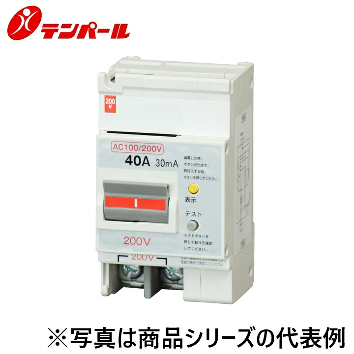 テンパール工業　52NA4030[GB-52NA 40A 30mA]　漏電遮断器 パールテクト漏電ブレーカー　Ψ｜住設建材カナモンジャー 8,960円