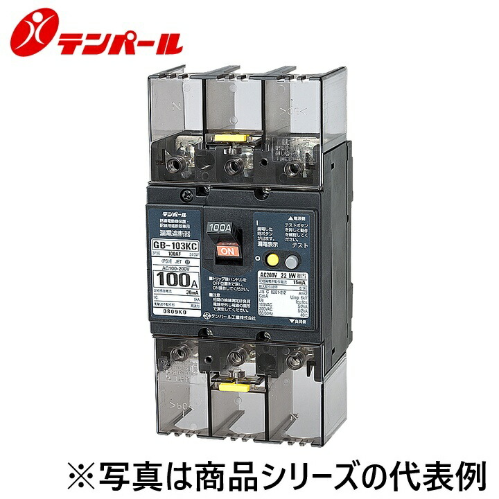 テンパール工業　103KC0630A[GB-103KC 60A 30mA]　漏電遮断器 Kリーズ【分電盤協約サイズ】【補助スイッチ】　Ψ｜住設建材カナモンジャー