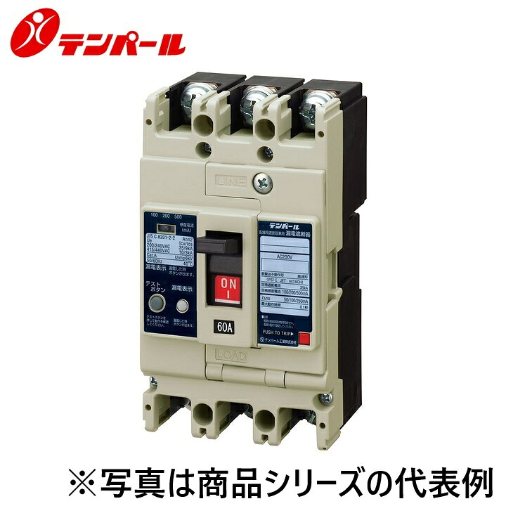 テンパール工業　63FKC5030SPTB[GB-63FKC 50A 30mA]　漏電遮断器 Fシリーズ【高遮断容量】【裏面型】【警報スイッチ】 端子台　Ψ - 商品メイン画像
