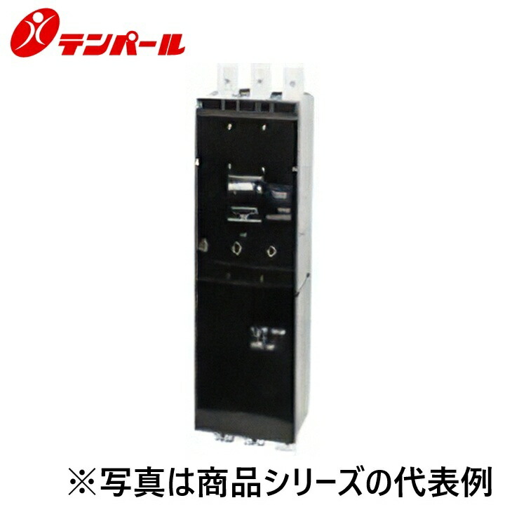 テンパール工業　1003WD10W324[GB-1003WD]　漏電遮断器 Wシリーズ【定格電流可調整】　Ψ