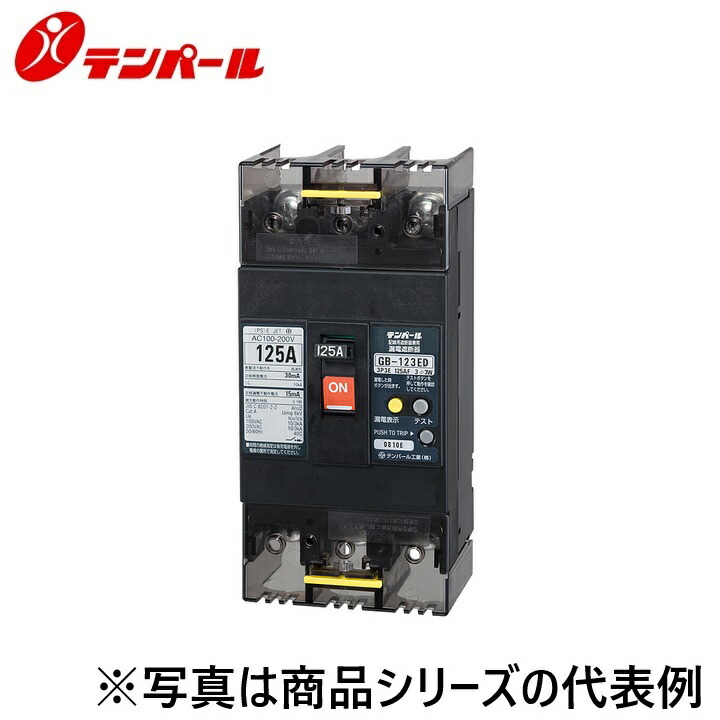 拾パール産業 123ED120W2LDTTB[GBL-123ED 120A 100-200v] 短絡差しつかえる器【経済システム手合い】【助けること取り替えっこ+注意報取り替えっこ＋取り調べる先んじる線抽き出し】 端子台 Ψ