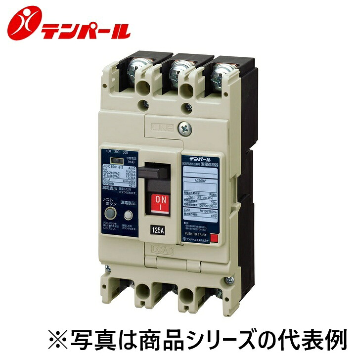 テンパール工業　253FKC1730D[GB-253FKC 175A 30mA]　漏電遮断器 Fシリーズ【高遮断容量】【補助スイッチ+警報スイッチ】　Ψ