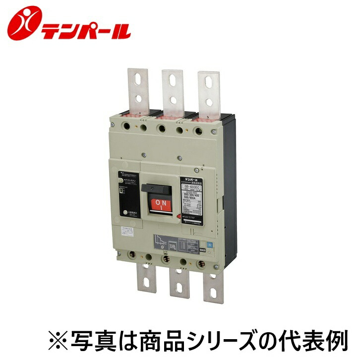 テンパール工業　603EC60W2F[GB-603EC 300-600A]　漏電遮断器【経済タイプ】【埋込型】　Ψ