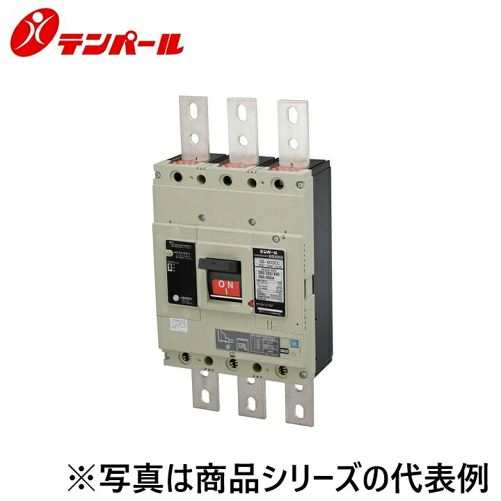 什パール加工 603EC60W2L2P[GBL-603EC 300-600A] 短絡立ちはだかる器【経済システム印字機】【時延形】【注意報取り替えっこ】 Ψ
