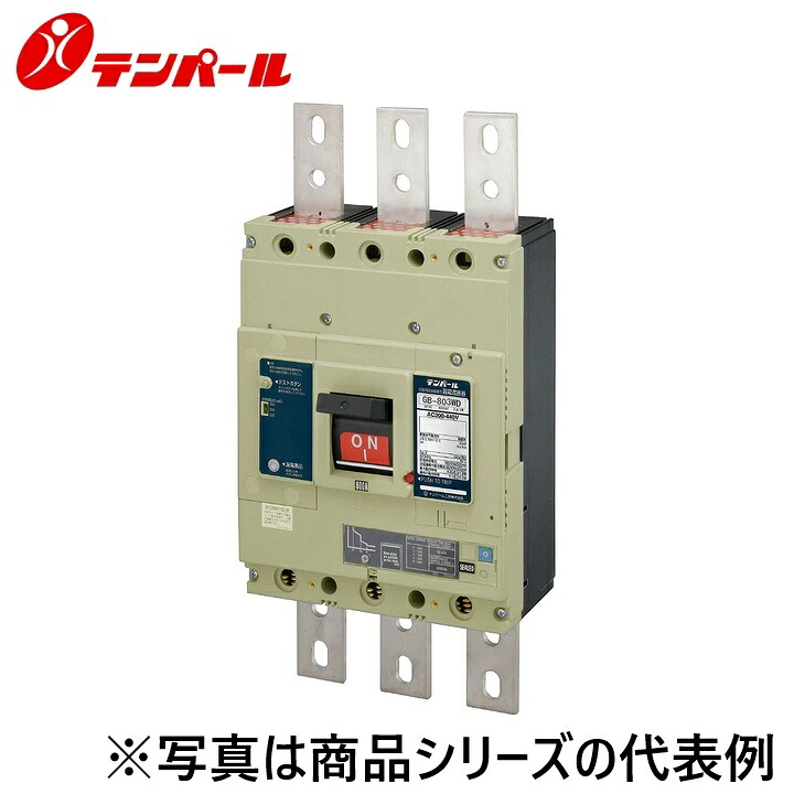 テンパール工業　603WD60W2L2S[GBL-603WD]　漏電遮断器 Wシリーズ【定格電流可調整】【裏面型】【時延形】　Ψ