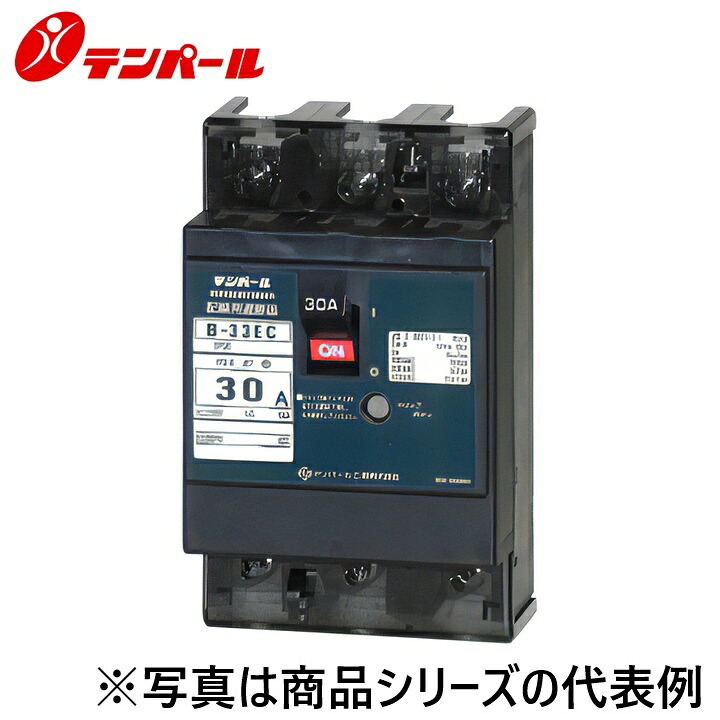 テンパール工業　B33EC30S2[B-33EC 30A SHT(100-200V)]　配線用遮断器 Eシリーズ【経済タイプ】　Ψ