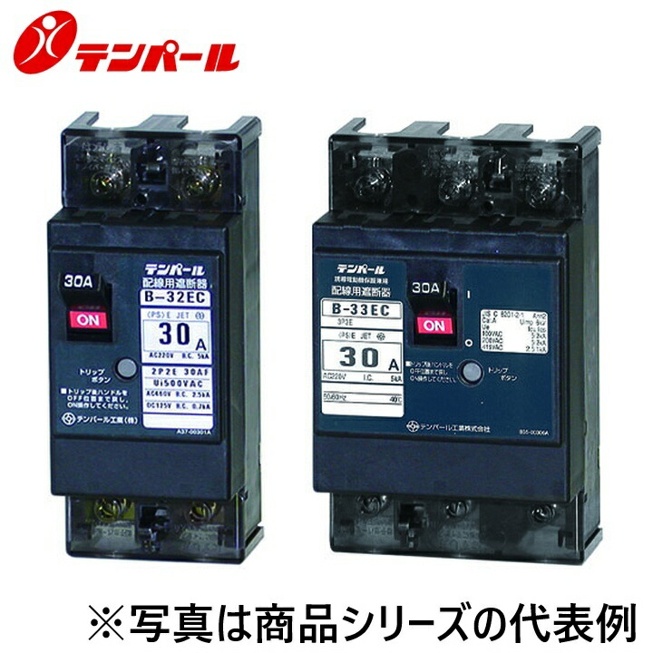 拾パール実業 B33NA30[B-33NA 30A] 架線用立ちはだかる器 パールテクトブレーカー Ψ