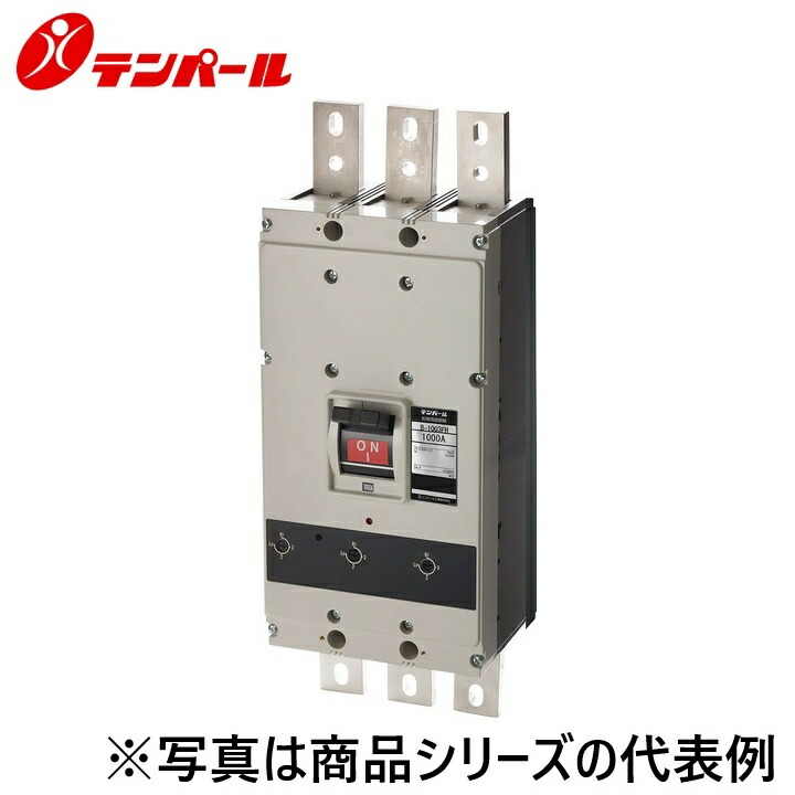 テンパール工業　B1003FH10F[B-1003FH 1000A]　配線用遮断器【高遮断容量・三相4線式回路用】【埋込型】　Ψ