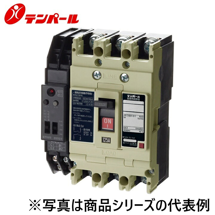 テンパール工業　B123GC04W2L3PTB[B-123GC 40A]　配線用遮断器【漏電警報付】【警報スイッチ】 端子台　Ψ