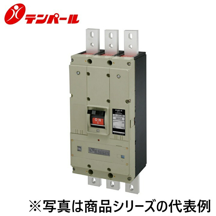 テンパール工業　B1603WD[B-1603WD 800A-1600A]　配線用遮断器【高遮断容量・三相4線式回路用】　Ψ