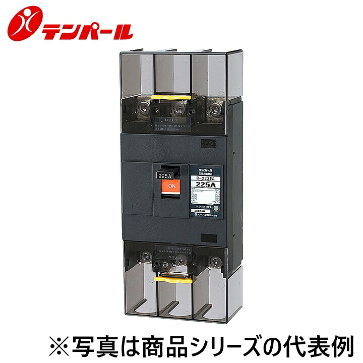テンパール工業　B223EA17FPTB[B-223EA 175A]　配線用遮断器 Eシリーズ【経済タイプ】【埋込型】【警報スイッチ】 端子台　Ψ 37,635円