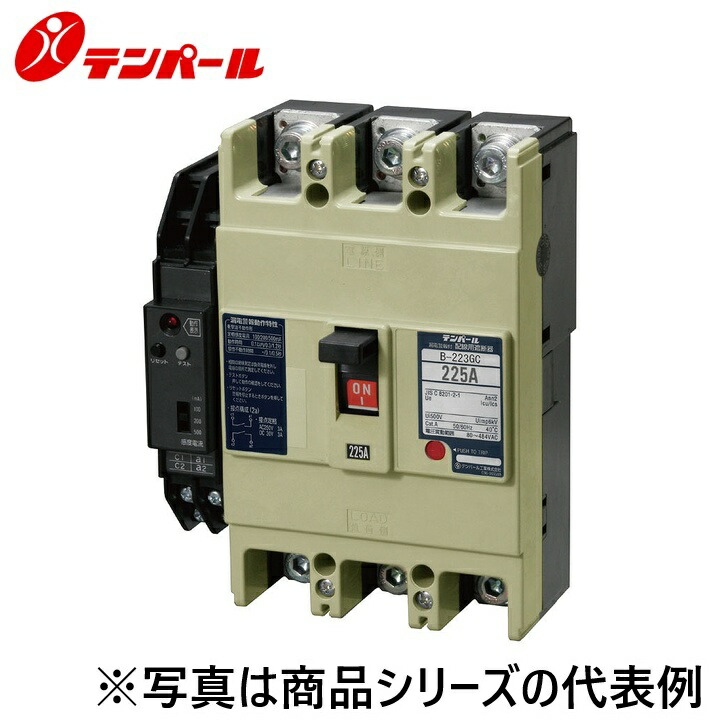 拾パール産業 B223GC12W2L3F[B-223GC 125A] 架線用差しつかえる器【短絡注意報付】【埋込型】 Ψ