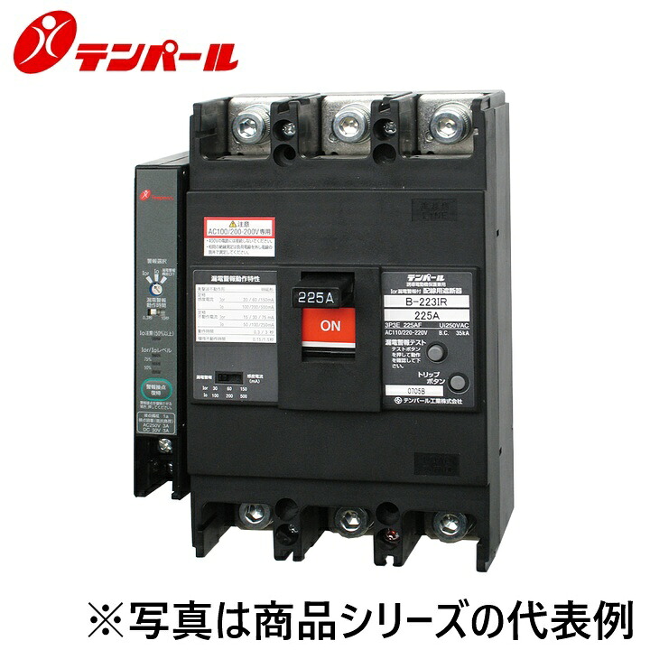 拾パール実業 B223IR20W2[B-223IR 200A] 架線用立ちはだかる器 IR続きもの【Ior短絡注意報付】 Ψ