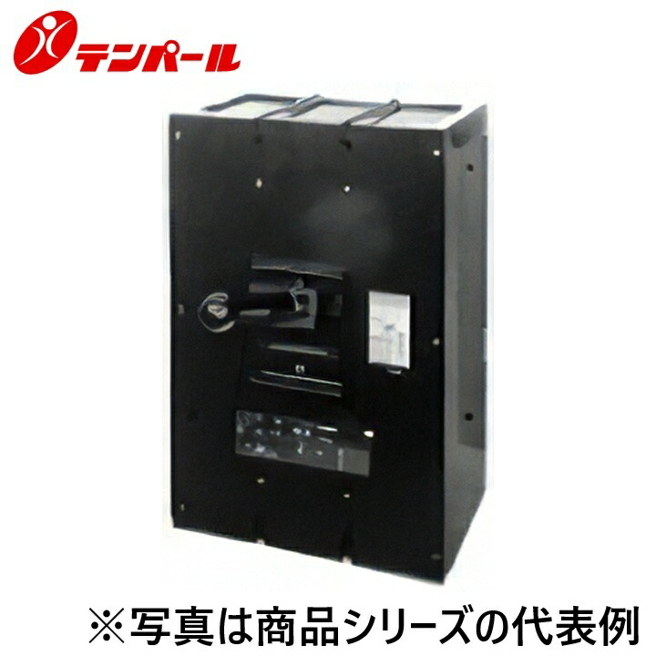 テンパール工業　B2503WDS[B-2503WD 1200A-2500A]　配線用遮断器【高遮断容量・三相4線式回路用】【裏面型】　Ψ