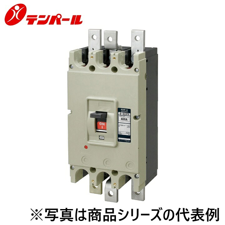 テンパール工業　B403FH35[B-403FH 350A]　配線用遮断器【高遮断容量・三相4線式回路用】　Ψ