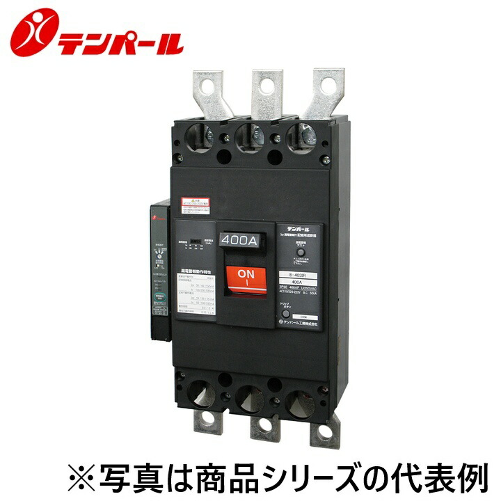 拾パール産業 B403IR35W2[B-403IR 350A] 架線用差しつかえる器 IRつづき物【Ior短絡注意報付】 Ψ