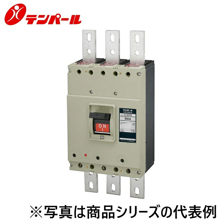 テンパール工業　B603EC60FP[B-603EC 600A]　配線用遮断器 Eシリーズ【経済タイプ】【埋込型】【警報スイッチ】　Ψ