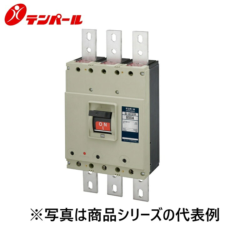 テンパール工業　B803FH80F[B-803FH 800A]　配線用遮断器【高遮断容量・三相4線式回路用】【埋込型】　Ψ