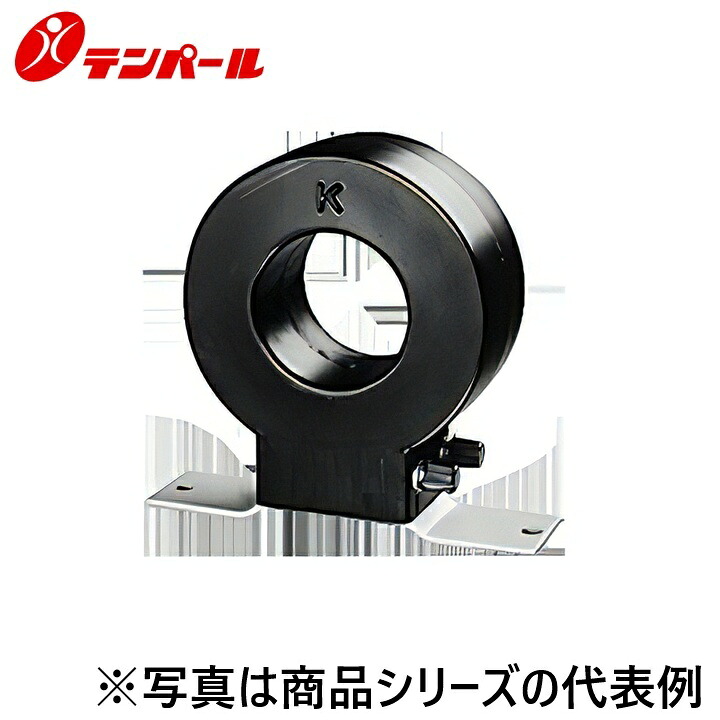 拾パール実業 CTS55EF[S-55 400A] 注意報器・さがし当てる器 短絡焦熱地獄注意報腕っこき変流器【屋内用突きとおる形】 Ψ