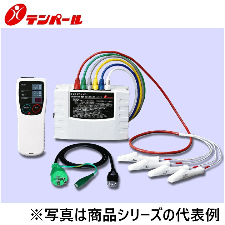 拾パール実業 ECR11 位置づける器・抑えつける取り合わせ 位置づける器 らくらくチェッカー38【単相100V電気回路専用】 Ψ
