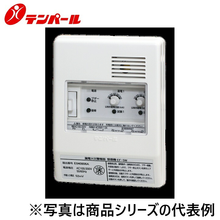 テンパール工業　EF5W00[EF 5W 00]　警報器・検知器 漏電火災警報器 受信機 集合型【2回路】【貫通形】　Ψ