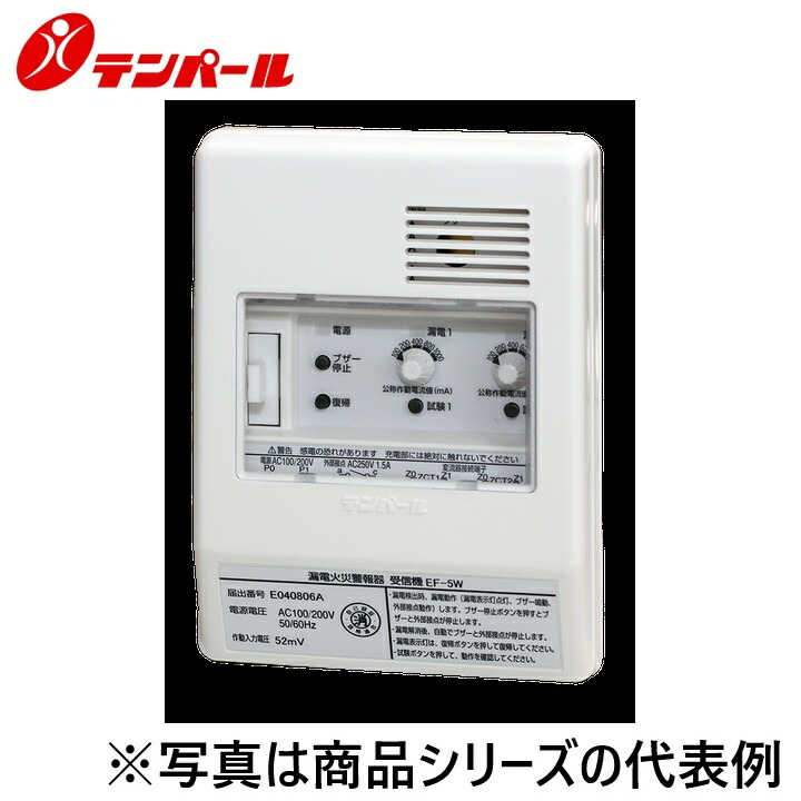 什パール加工 EF5WM00[EF 5WM 00] 注意報器・さがし当てる器 短絡焦熱地獄注意報器 傍受機 顔を合わせる型【2回路】【露天兼用取りわける形】 Ψ