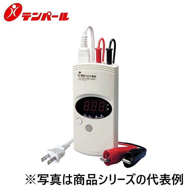 拾パール産業 ERT1A[ERT-1A] 価値付ける器 地べたテスター Ψ