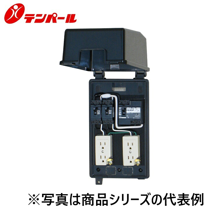 什パール加工 GTPK3015[GT-PK 30A 15mA] 短絡立ちはだかる器 防滴ボックスブレーカー Ψ
