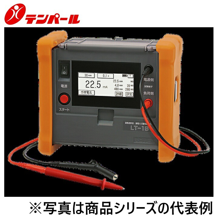 テンパール工業　LT1B[LT-1B]　計測器 漏電遮断器・漏電火災警報器用テスター　Ψ｜住設建材カナモンジャー
