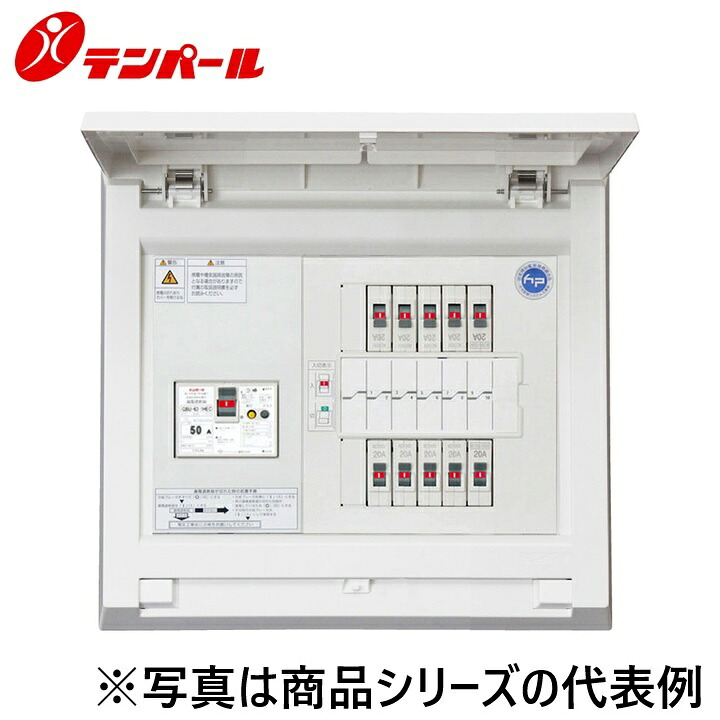 拾パール実業 MAG3510[MAG 50A 10+2] 標準尺度住み処用分電盤 パールテクト【扉付】【リミッタースペースなし】 Ψ