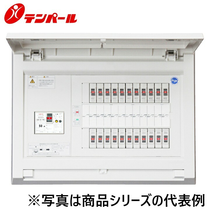 拾パール実業 MAG3522[MAG 50A 22+2] 標準尺度住み処用分電盤 パールテクト【扉付】【リミッタースペースなし】 Ψ