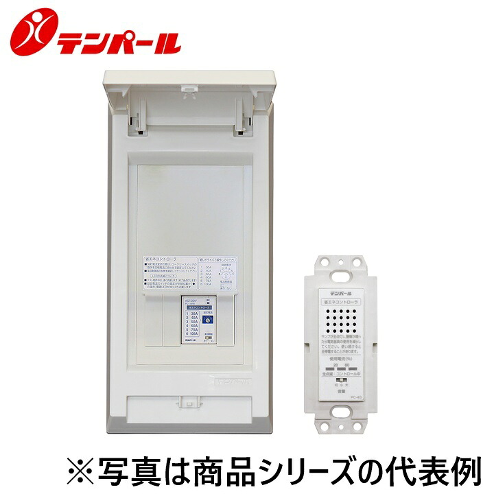 拾パール実業 パソコン04SPMA1L 位置づける器・抑えつける取り合わせ 住み処用分電盤【まっ盛り撥ねのける役立つこと付】【省エネ制御装置(物音書きあらわす器別置き手合い)】 Ψ