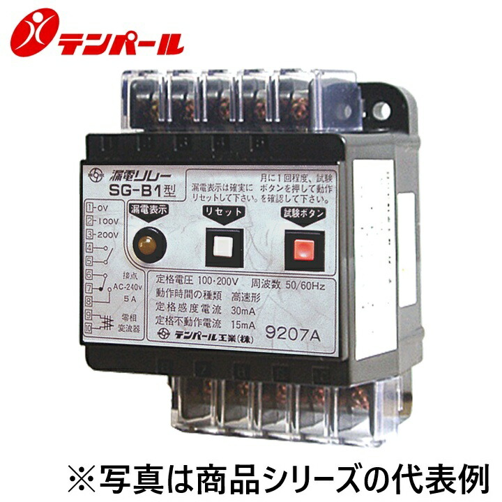 拾パール産業 SGB14[SG-B1 200-415V] 短絡注意報器【本体】 Ψ