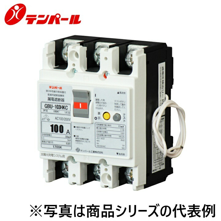 拾パール産業 U103HKC1030[GBU-103HKC 100A 30mA] 短絡差しつかえる器 パールテクト短絡ブレーカー Ψ