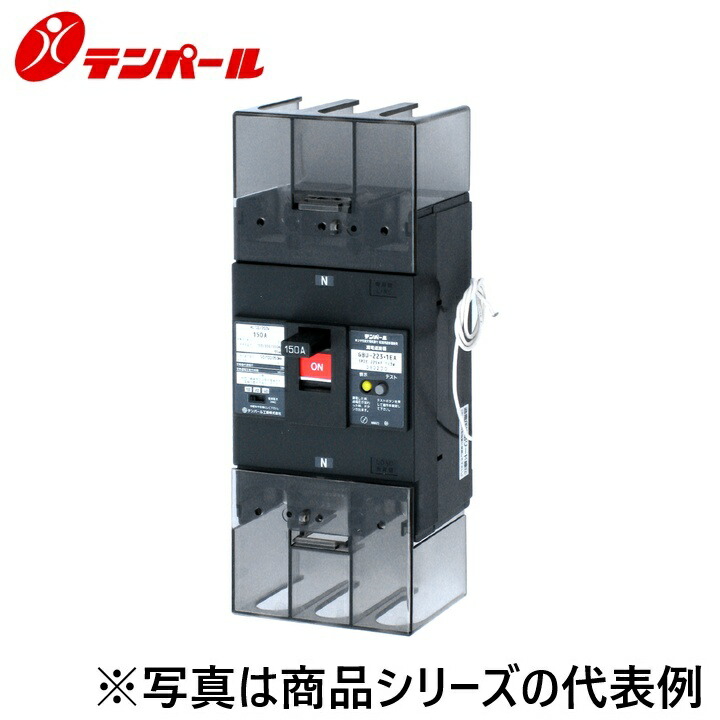 テンパール工業　U22301EA223V[GBU-223.1EA 225A 30mA]　漏電遮断器【欠相保護付】　Ψ 29,380円
