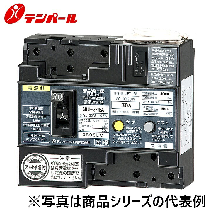 テンパール工業　U301EA3015R[GBU-3･1EA 30A 15mA]　漏電遮断器【欠相保護付】　Ψ｜住設建材カナモンジャー
