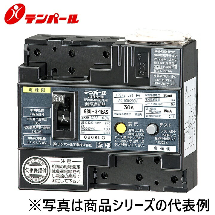テンパール工業　U301EAS3030V[GBU-3･1EAS 30A 30mA]　漏電遮断器【太陽光発電システム用】　Ψ