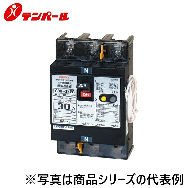 什パール加工 U33EC2030V[GBU-33EC 20A 30mA] 短絡立ちはだかる器【太陽の光発生取り合わせ用】 Ψ