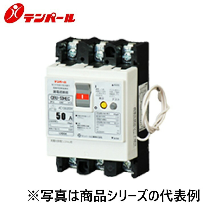 拾パール産業 U5301HEC4030[GBU-53.1HEC 40A 30mA] 短絡差しつかえる器 パールテクト短絡ブレーカー Ψ