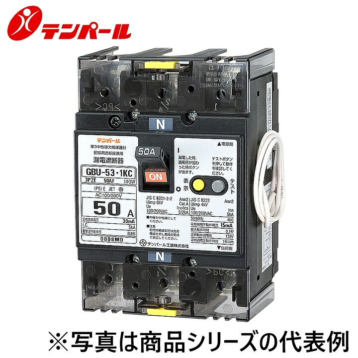 拾パール実業 U5301KC40100LV[GBUL-53.1KC 40A 100mA] 短絡立ちはだかる器【欠相保護すること付】 Ψ