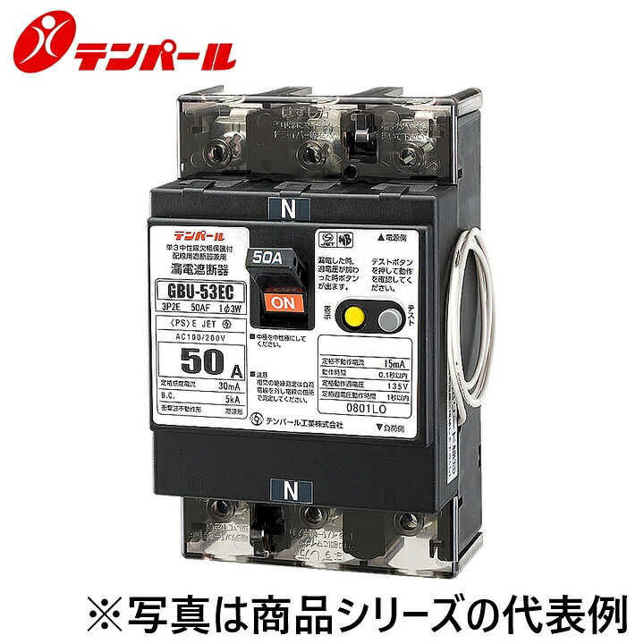 テンパール工業　U53EC4030V[GBU-53EC 40A 30mA]　漏電遮断器【太陽光発電システム用】　Σ[Z]｜住設建材カナモンジャー