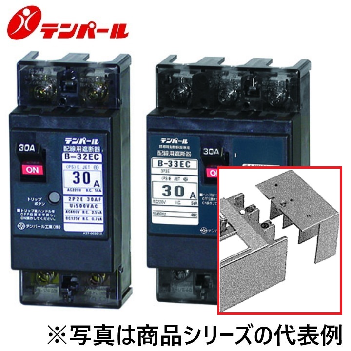 拾パール実業 UTMC5C3PWC[TMC-5C 3P] 架線用立ちはだかる器・短絡立ちはだかる器オプション 境界線の外側形端子取りまかなう【象牙色】【2枚 1組】  Ψ