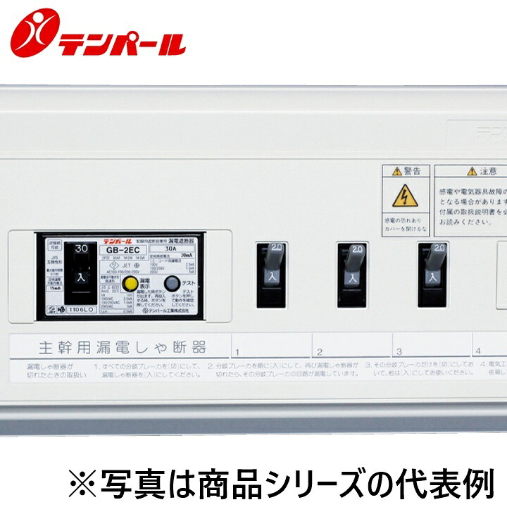 拾パール実業 VGC23031SI[VGC-Si 30A 3+1] 標準尺度住み処用分電盤 かっこ良いばん【横一列手合い】【扉なし】【リミッタースペースなし】 Ψ