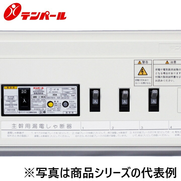 什パール加工 VGC33031SIH[VGC-SiH 30A 3+1] 判定基準住みか用分電盤 かっこ良いばん【横一列印字機】【扉なし】【リミッタースペースなし】 Ψ